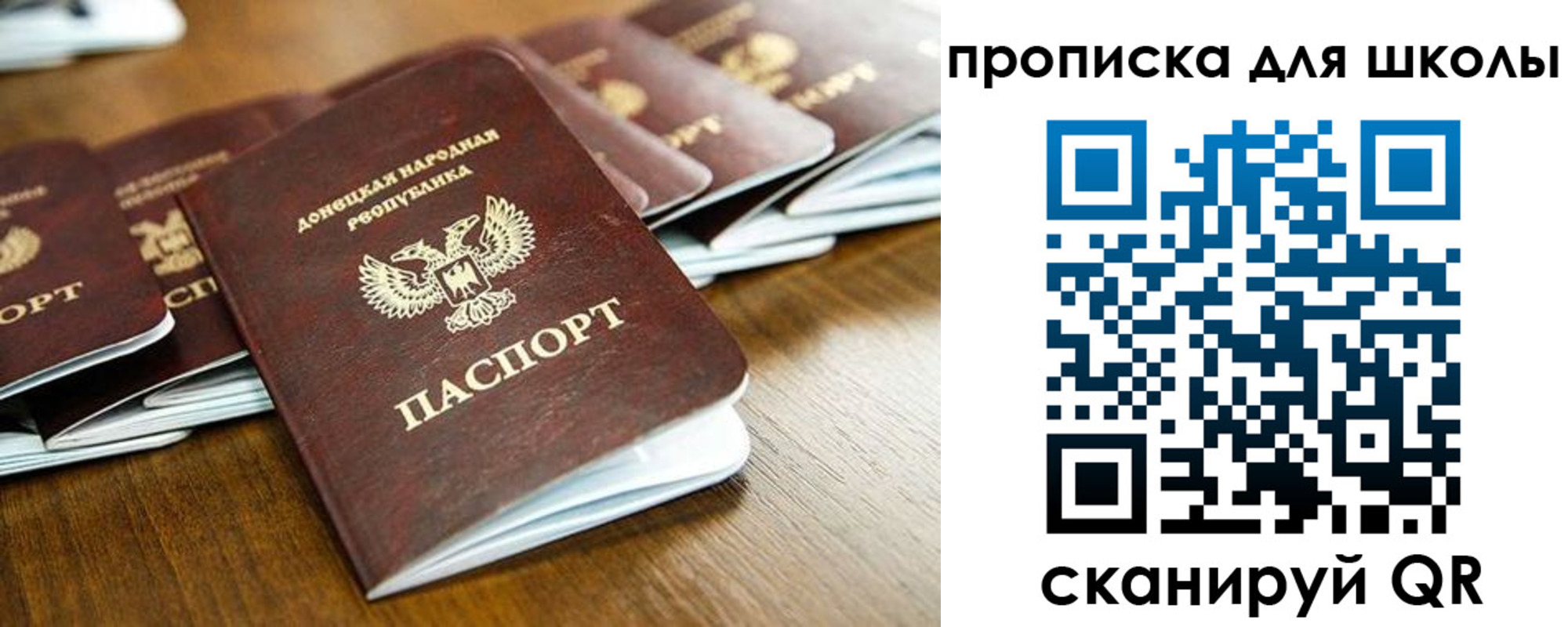 регистрация для школы в Горнозаводске
